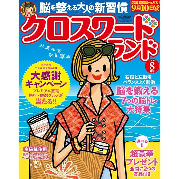 Amazon.co.jp: あの日あの時そこにいた 昭和なつかし写真まちがい探し